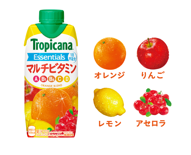 トロピカーナ エッセンシャルズ マルチビタミン 330ml オレンジ りんご レモン アセロラ