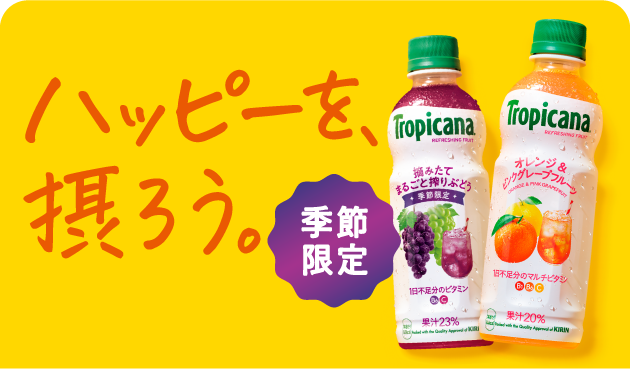 リフレッシュフルーツ